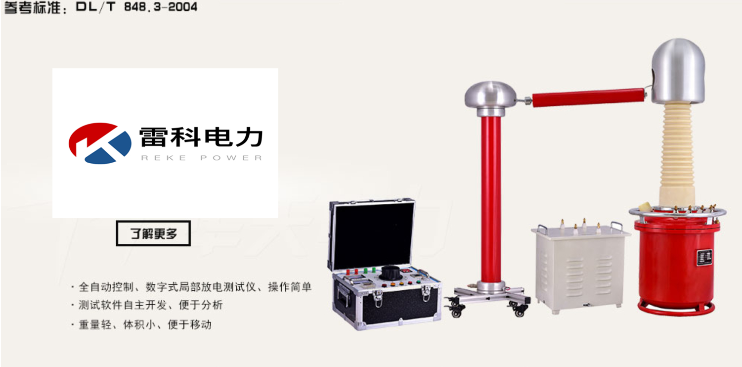 “10kv電纜交接時(shí)為什么要做交流高壓試驗(yàn)?zāi)蛪海?></a></div>
              <div   id=