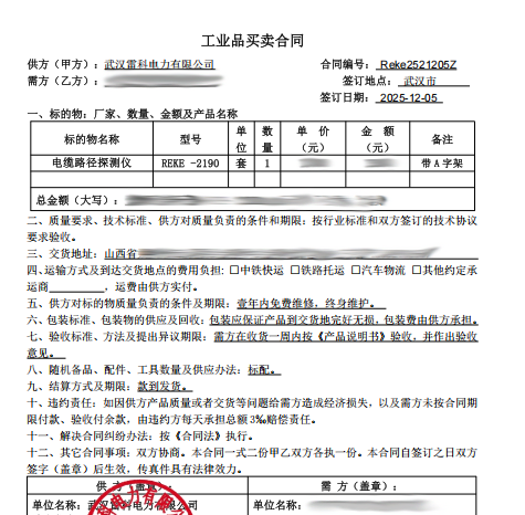 技術(shù)賦能智慧運維：REKE-2190電纜探測儀獲山西重點企業(yè)采購并投用