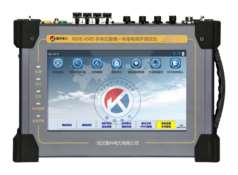 “雷科電力推出 REKE-650S 數模一體測試儀：硬核 GOOSE 賦能智能變電站二次檢修