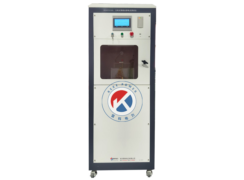 REKE-5550L立柜式智能擊穿電壓測試儀